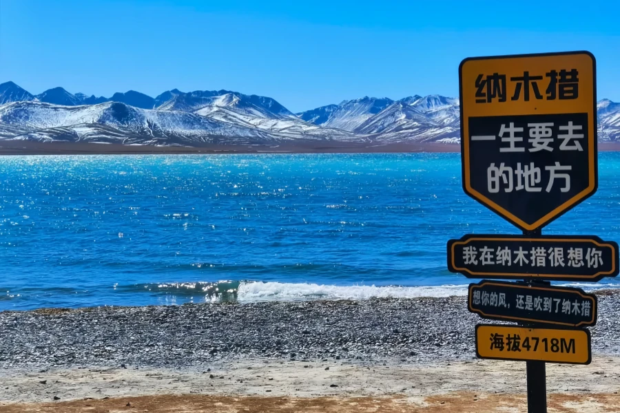 Namtso Lake