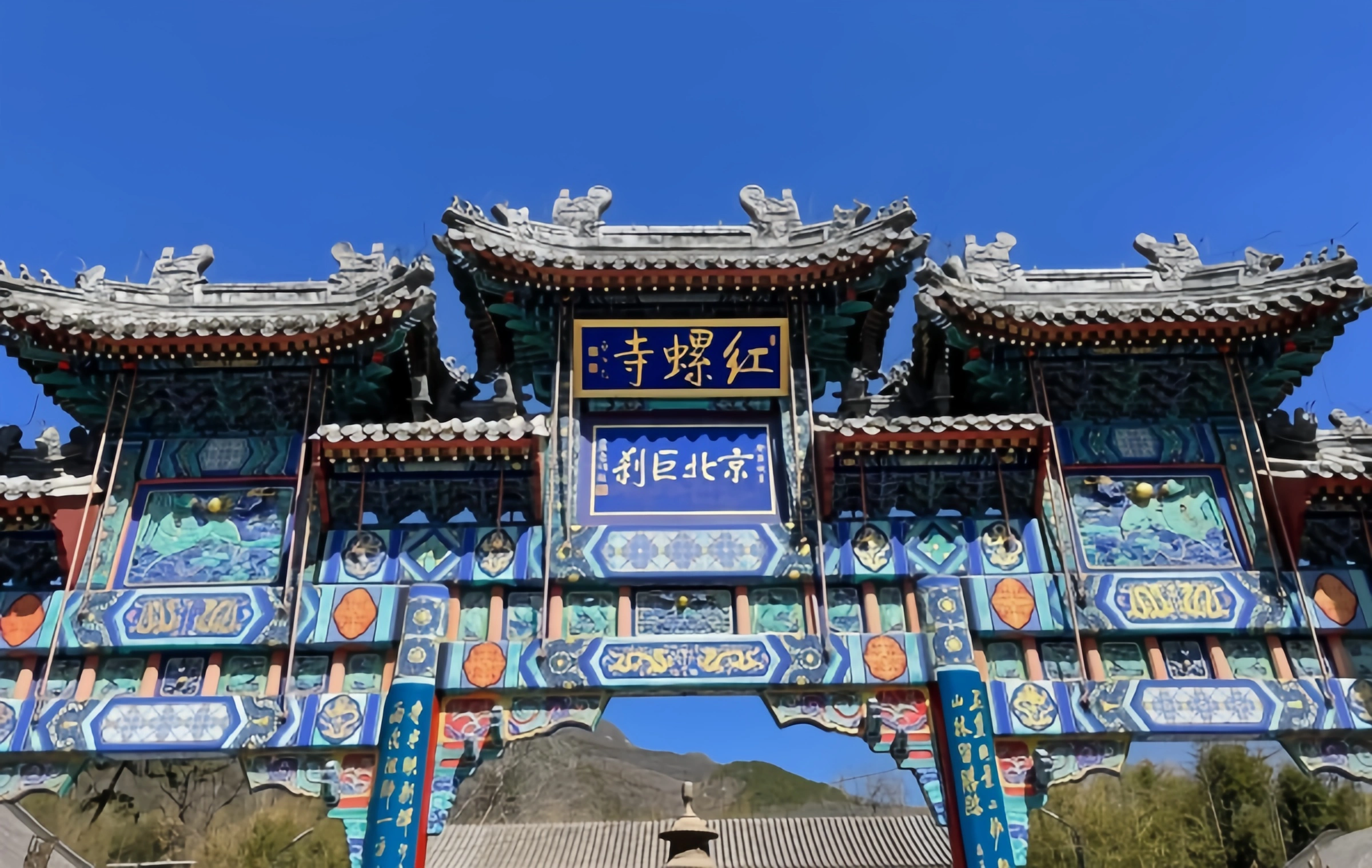Hongluo Temple: A Journey to the Pure Land at An Old Monastery in Northern Beijing