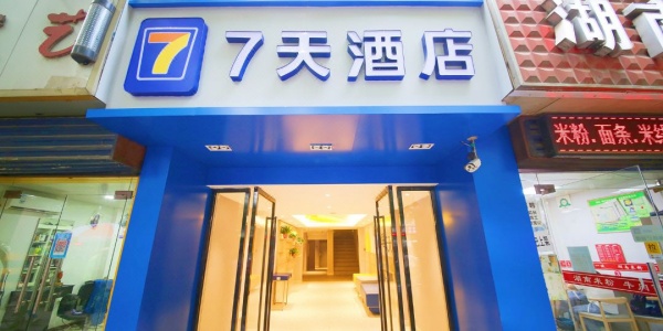 1741579034289.jpg 7 Days Inn,cheap hotels in xi'an.jpg