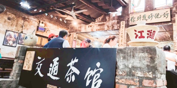 <a class='seo-content-a'  target='_blank'  href = 'https://intotravelchina.com/html/web/hangzhou/index.html'>Transportation</a> Teahouse,mount wuyi.jpg