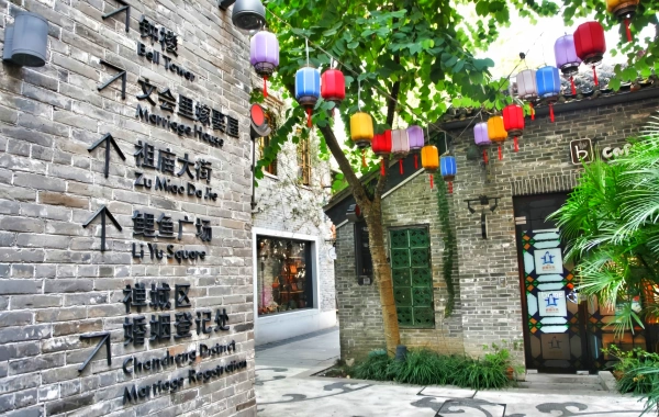 Lingnan Tiandi: A Modern Echo of a Century-Old Street